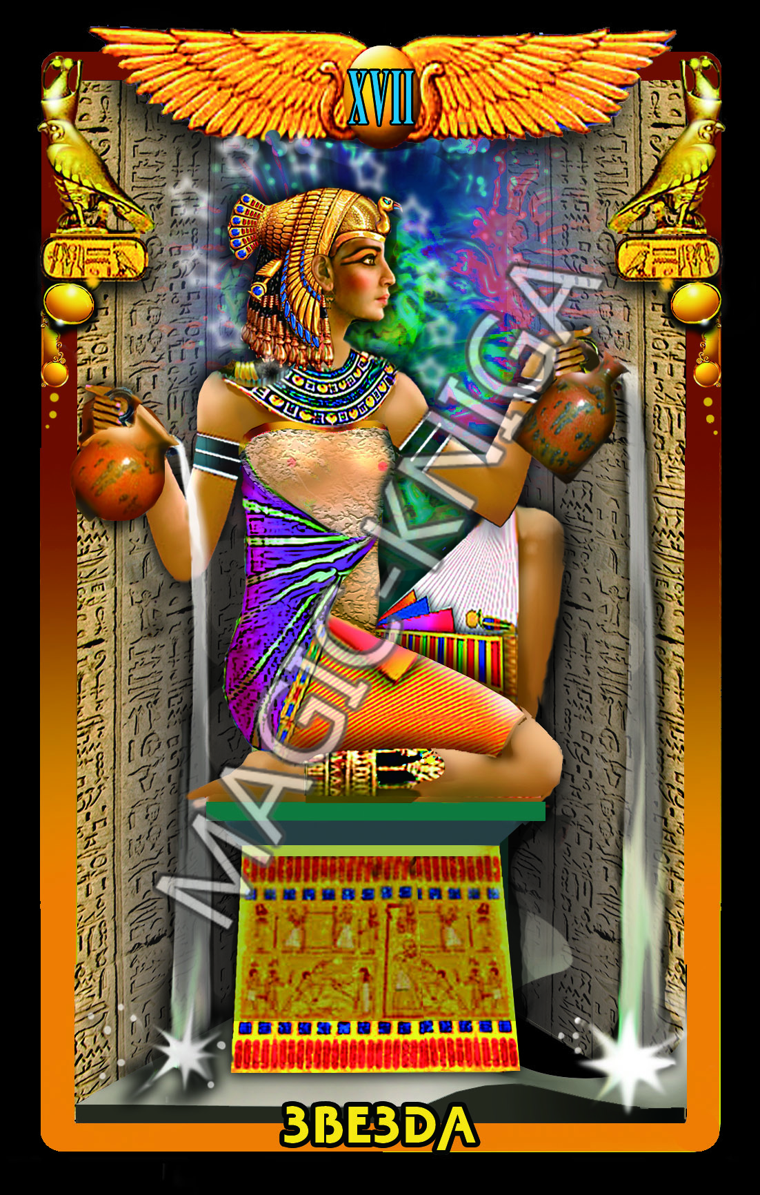 Египетское Таро